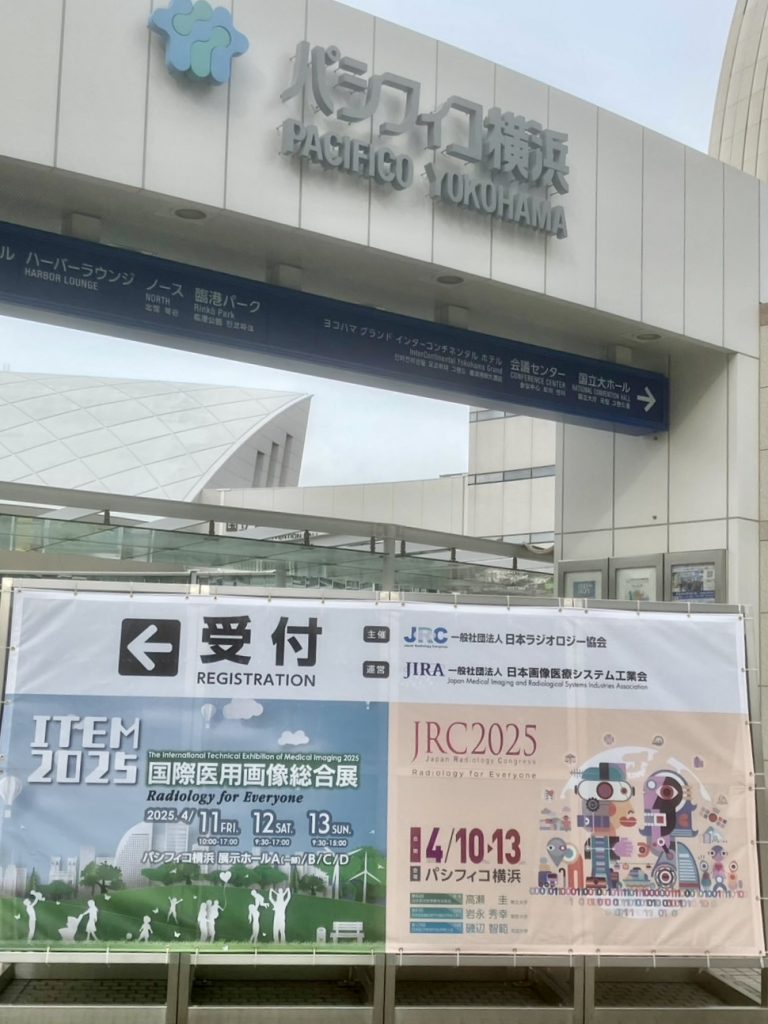 JRC2025で道合講師が演題発表しました。のサムネイル